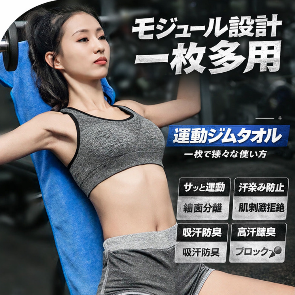 GYMBRO タオル 4