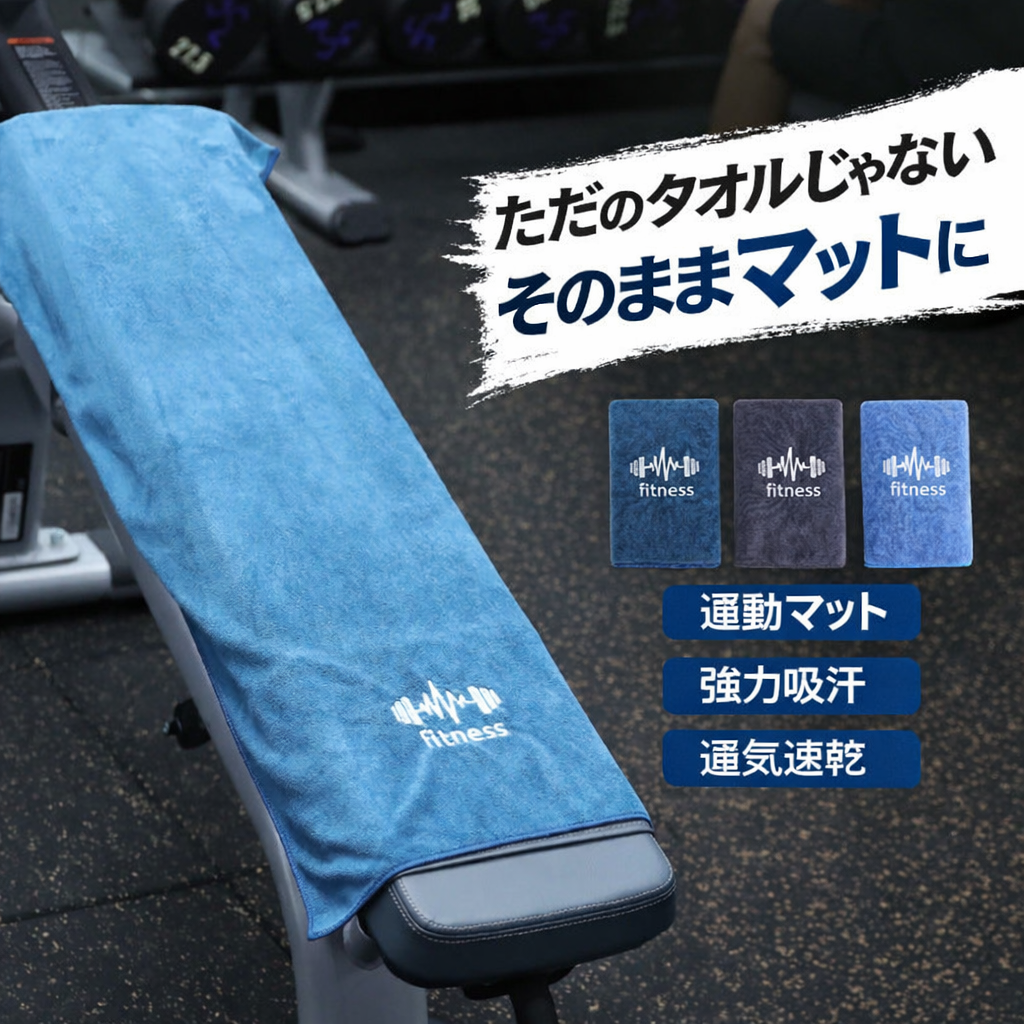GYMBRO タオル 5