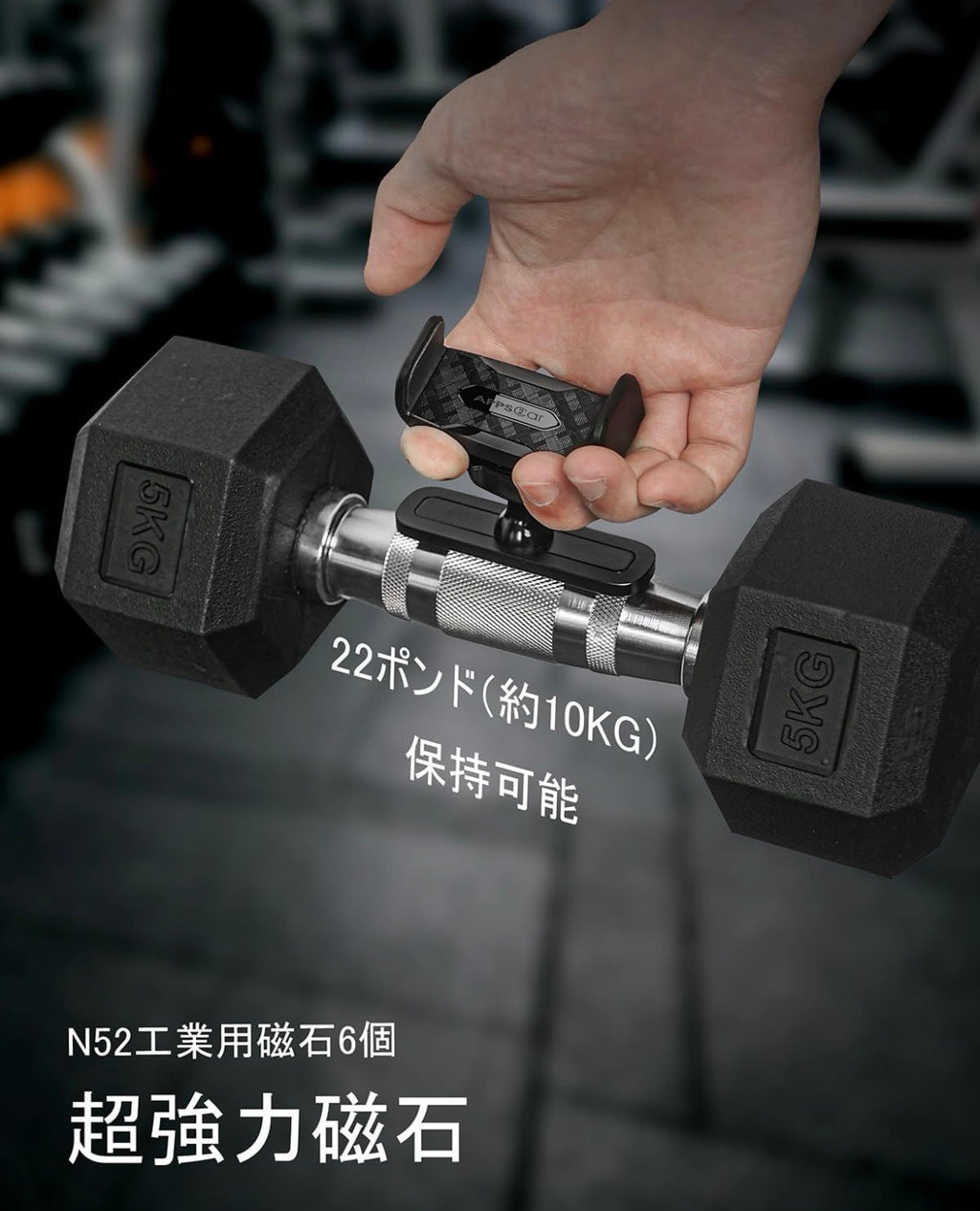 ジム用　スマホホルダー