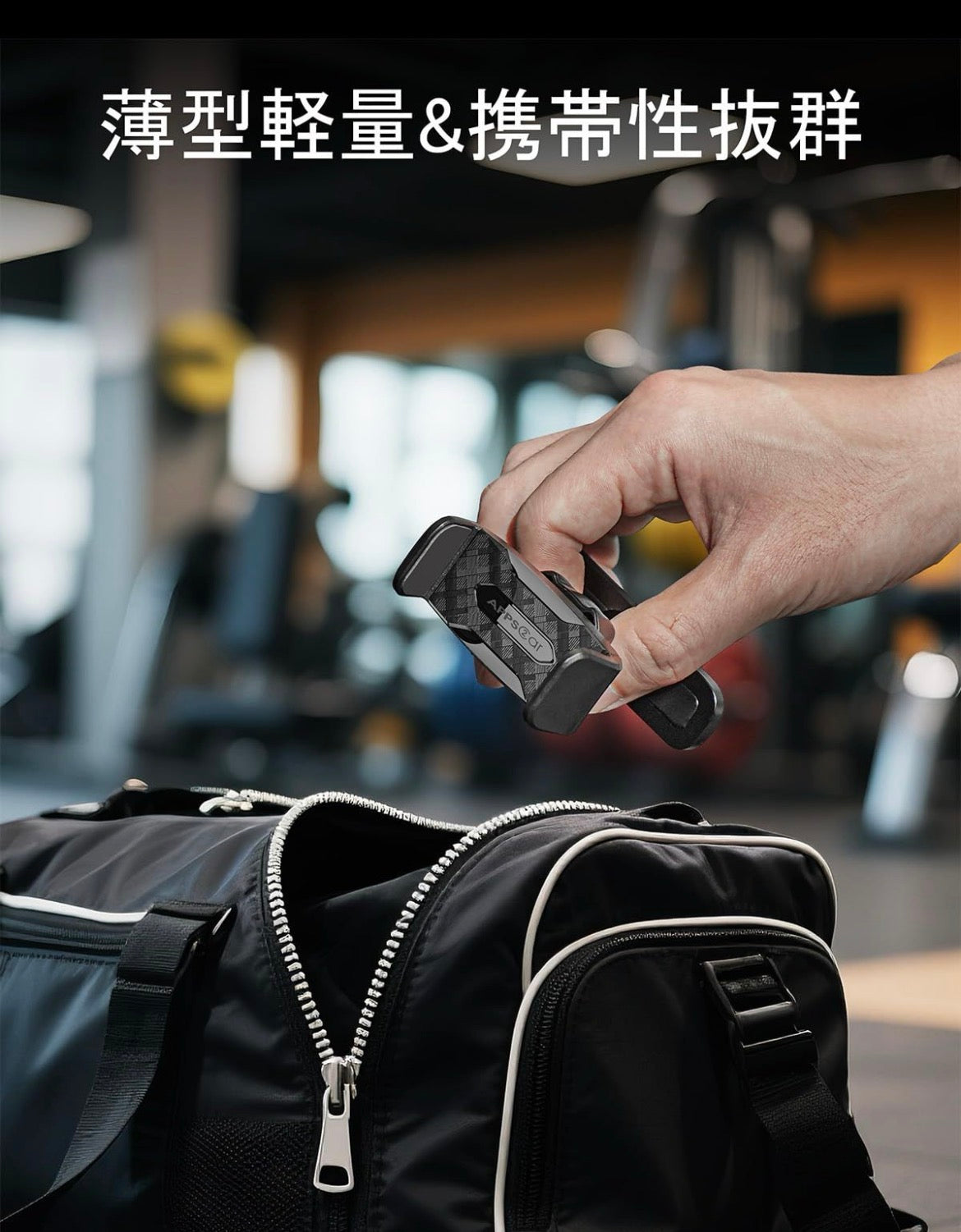 ジム用　スマホホルダー