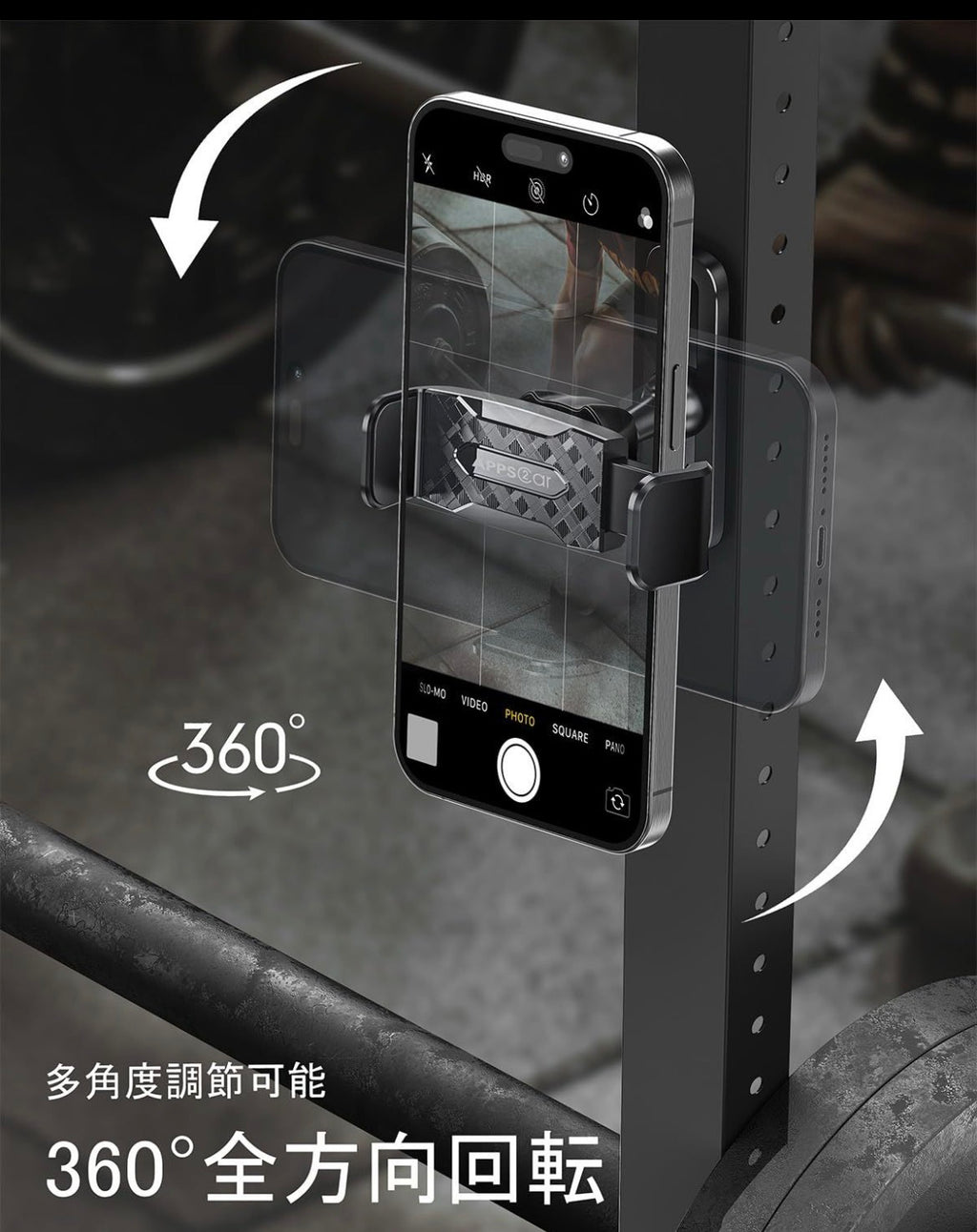 ジム用　スマホホルダー