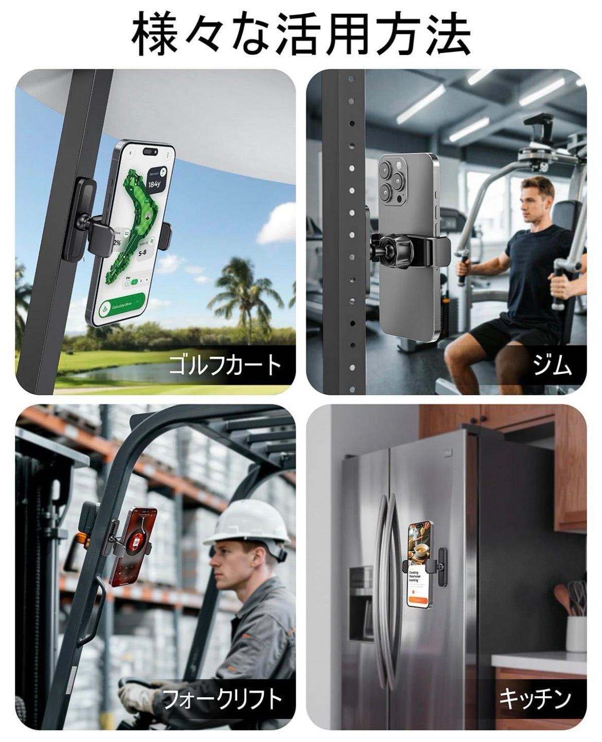 ジム用　スマホホルダー