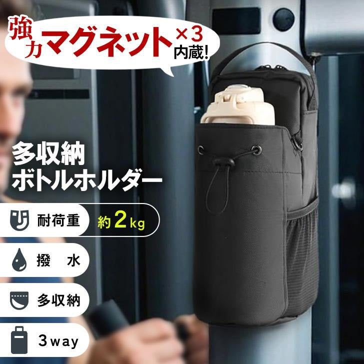 GYMBRO　ボトルホルダー